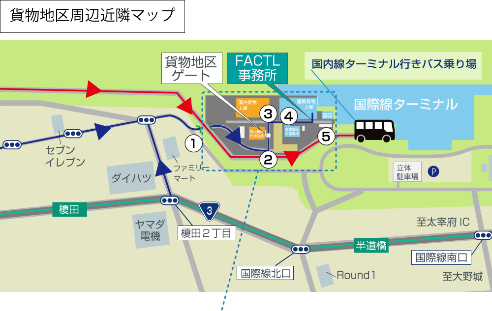 貨物地区周辺近隣マップ