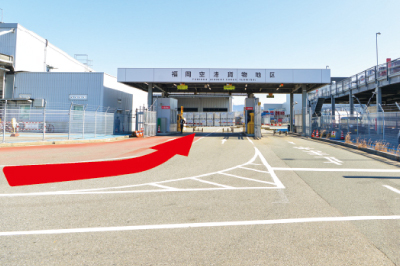 福岡空港貨物地区ゲート