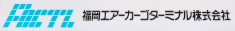 FACTL福岡エアカーゴターミナル株式会社